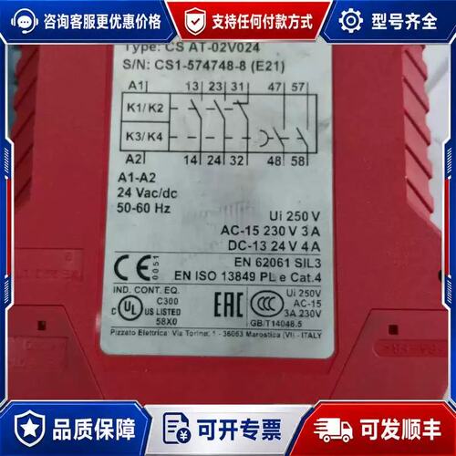 议价PIZZATO 安全继电器 CS AT-02V024可维修