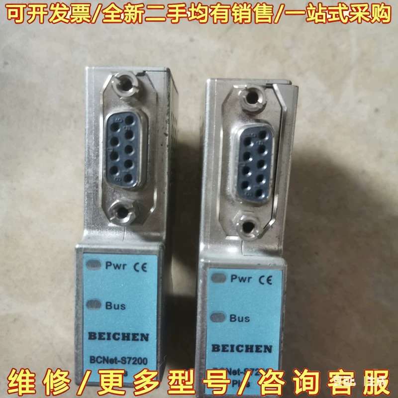 议价北辰BCnet-S7200 PLUS模块，的，如下图，功{也可维修翻
