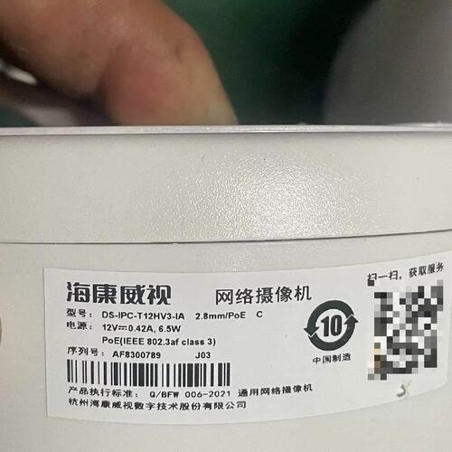 议价议价海康T12Hv3-iA P0E