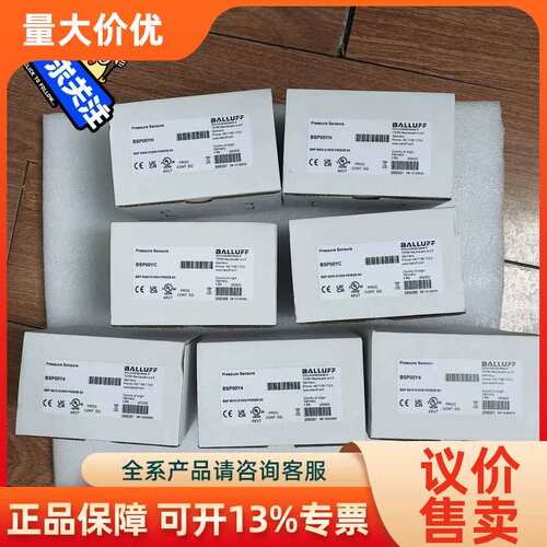 【议价】全装压力传感器BSP00YH/BSP00YC/BS