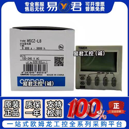 议价定时器 H5CZ-L8 L8D H5CZ-L8E L8ED AC100～240V DC12 24V