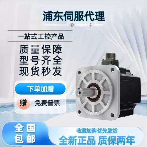 议价EM3G系列中惯量EM3G-09/13/18A/DT/LA224/244伺服电机质保