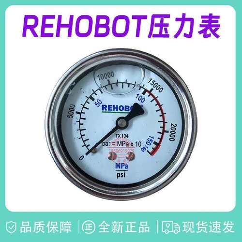 议价瑞典REHOBOT耐震压力表TX104 160MPA/AMT301/AMT801供应