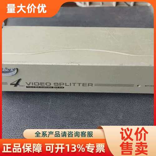 【议价】4口VGA分配器 1进4 DDC2协议