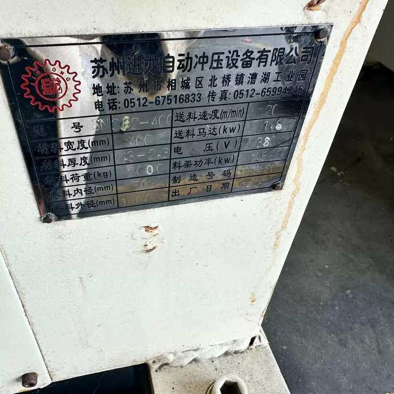 议价400宽三合一送料机一台，料厚2.3，厂里只用过几次，参数不