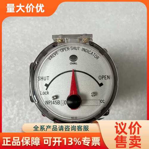 【议价】OVAL NPI45B00 74CC 阀位指示器