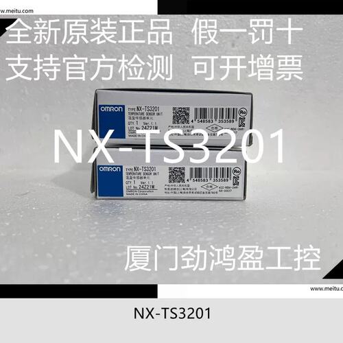 议价NX-TS2201正品销售