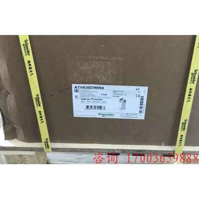 非实价议价议价ATV630D90N4 正宗，日期厂，177议价非实价议价议