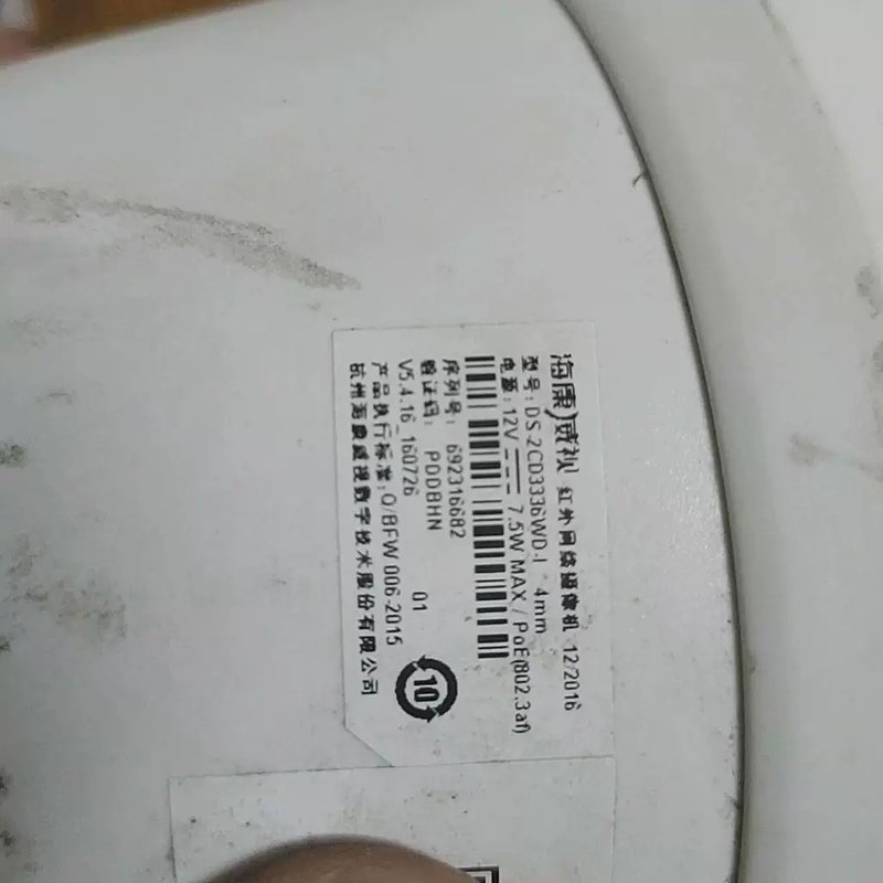 议价议价海康300万POE半球