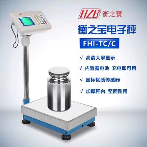 议价正品 衡之宝FWE计数计重电子台秤100kg/10g/5g 电子秤计数称