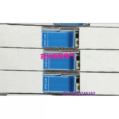 议价/安全栅MTL5531/MTL5544/MTL4575/5544D/5514D/4544/5576询价
