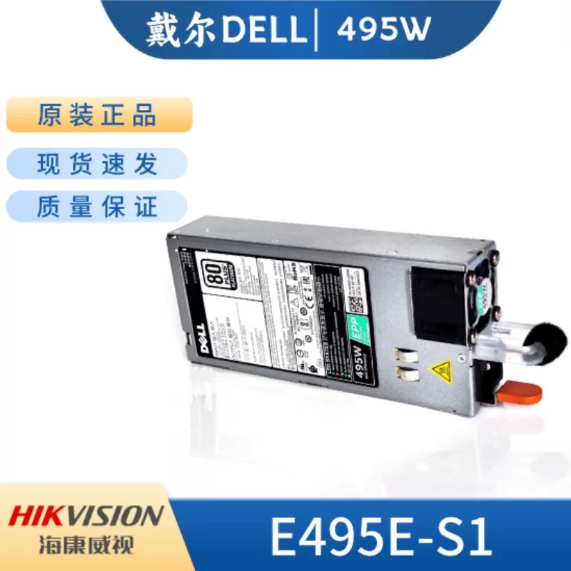 议价DELL戴尔R730/R630 495W服务器绿标电源E495E-S1电源