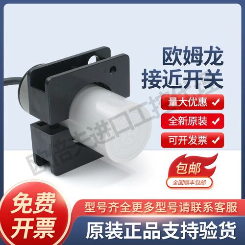 议价E2K-C25ME1 E2K-X15MF1接近开关E2K-X8MY1 E2K-X8MF1传感器