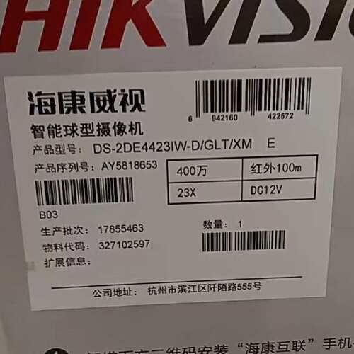 议价DS-2DE4423IW-D/GLT/XM E (1台)海康