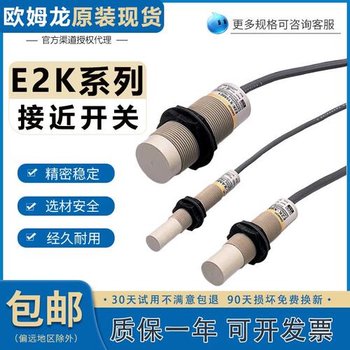 议价E2K-X4ME1电容式接近开关X8ME1/X15ME1/C25ME1/X8MF1/MY1/2
