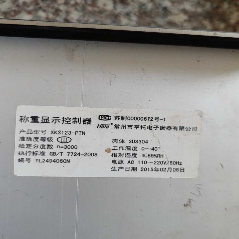 议价XK3123-PTN亨托电子秤重器~询价