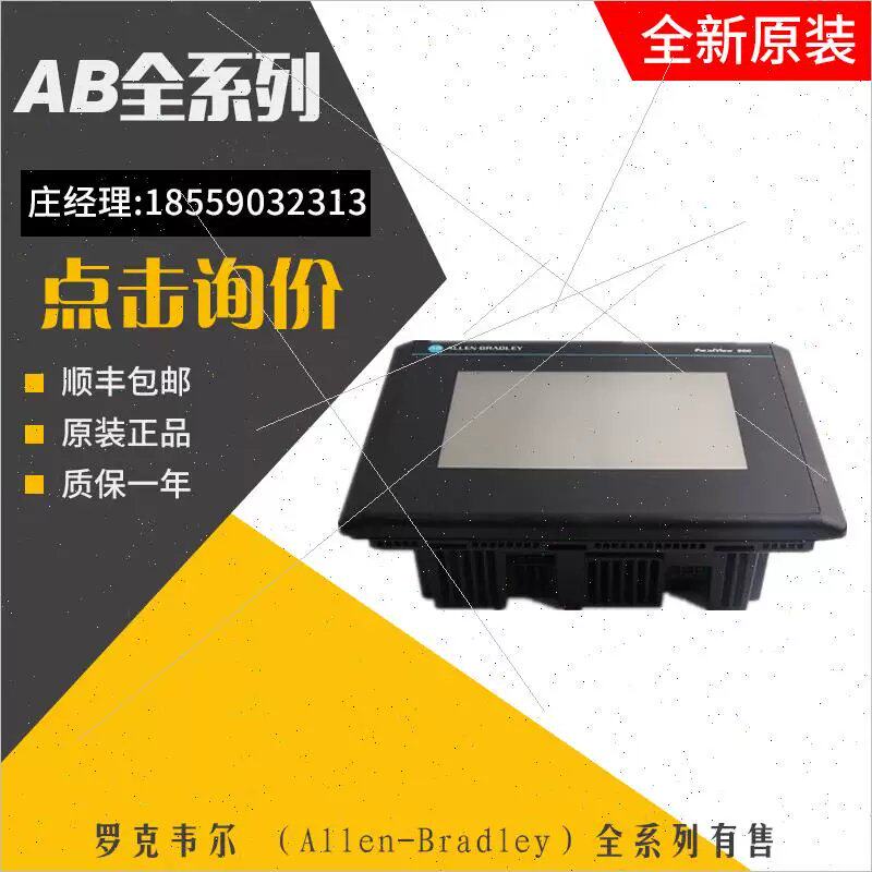议价触控屏幕2711-K5A9P-R 2711-K6C1 2711-K6C15 2711-K6C2 2711