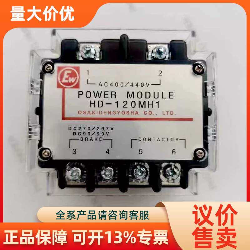 【议价】崎OSAKI HD-120MH1电源模块AC400/