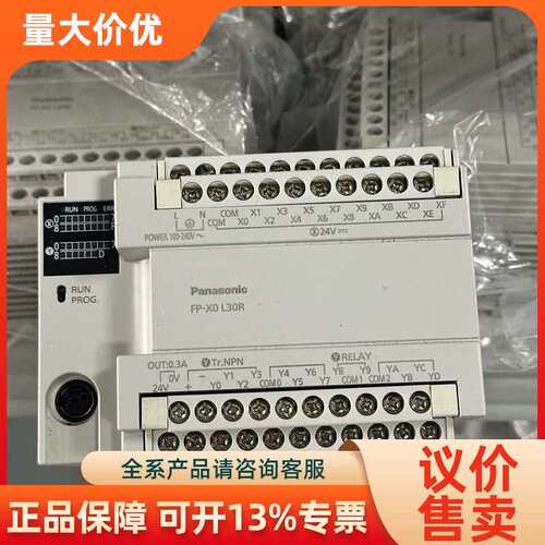 【议价】PLC AFPX0L30R-FFP-X0 L30R
