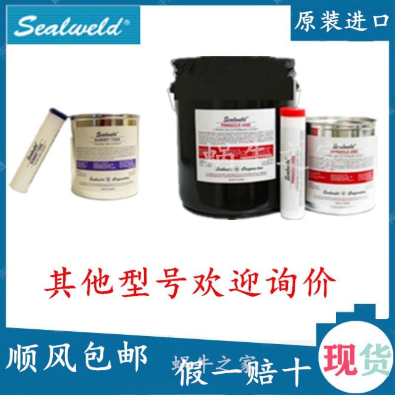 议价口西维尔 80阀门润滑脂EQ-SGC 阀门清洗液S-VCP-9P 911密封脂