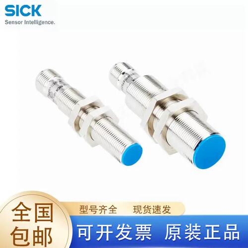 议价IME12-10NPSZW2K IME12-04BPSZC0K电感式接近感测器