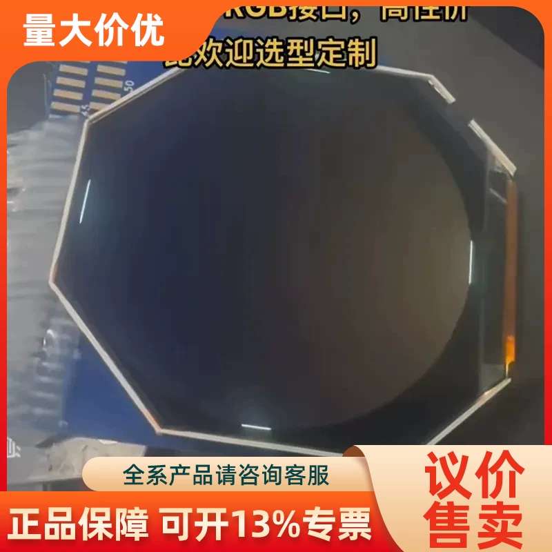 【议价】2.5寸全圆显示屏分辨率480x480RGB接口性价比