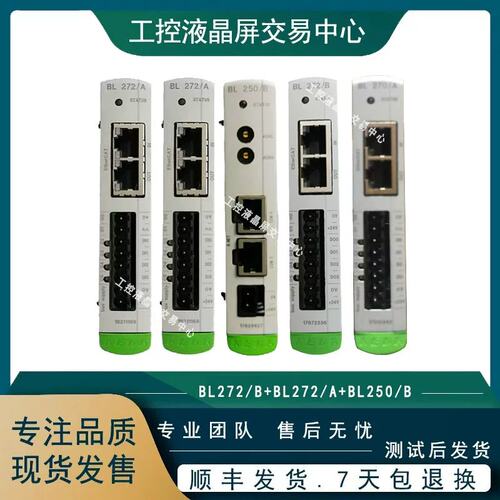 BL272/B，BL272/A，BL270/A，BL250/B科霸模块商议价