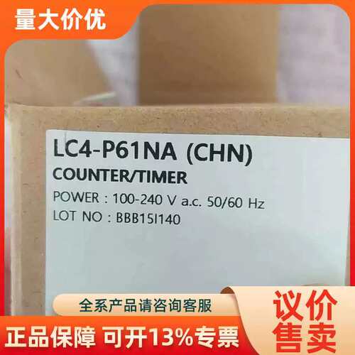 【议价】LC4-P61NA韩荣计数器