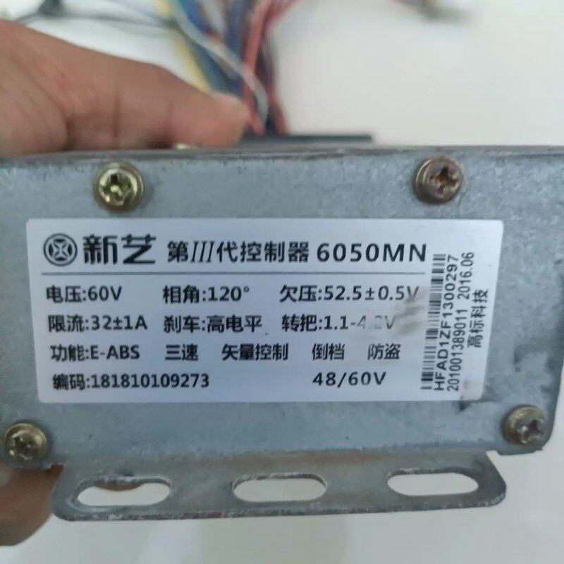 议价新艺60v高标第三代控制器 60V 32A限流