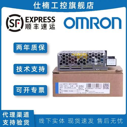 议价开关电源 S8FS-G01524C/S8FS-G03024C/S8FS-G05024