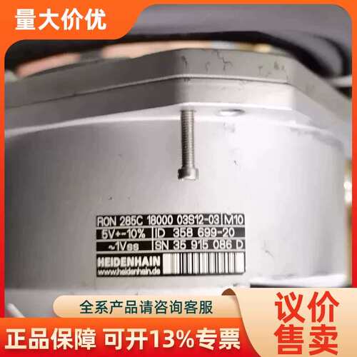 【议价】RON285C 18000 03S12-03圆光栅ID