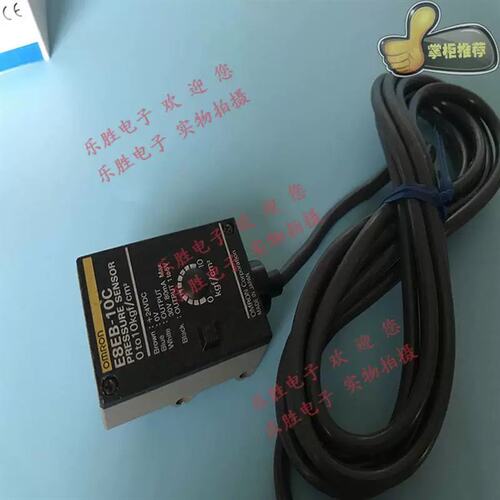 议价A004*正品压力传感器E8EB-10C/N0C2B/01C E8CB-CN0C2B