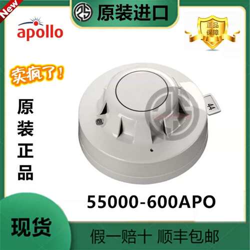 55000-600APOApollo光学烟雾探测器器55000-600APO XP95