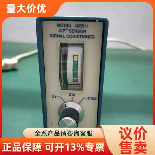 【议价】手PCB振动传感器482B11调理器 IEPE恒流源调理器