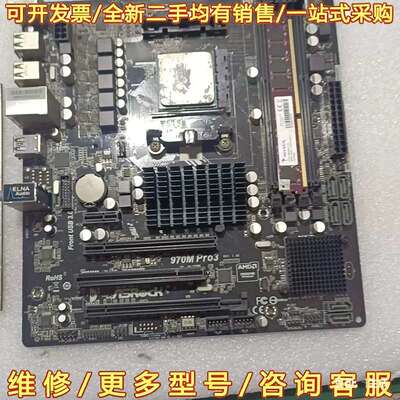 议价fx8300cpu华擎970m pro3，自用主板CPU+{也可维修翻新}