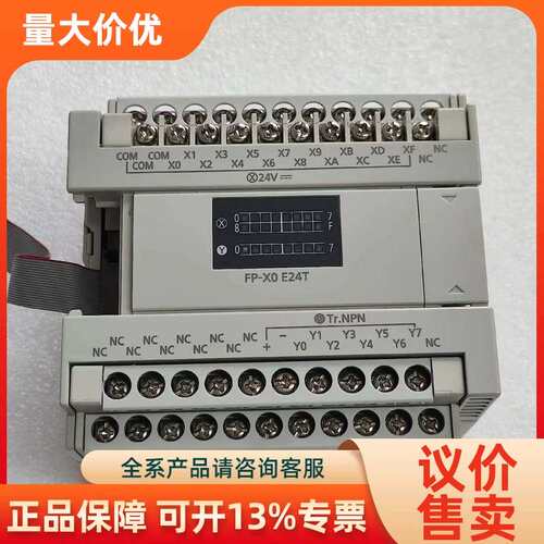 【议价】AFPX0E24T-F