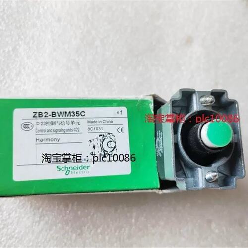 自复位按钮 绿色带灯配基座 ZB2BWM35C ZB2-BWM35C AC2议价