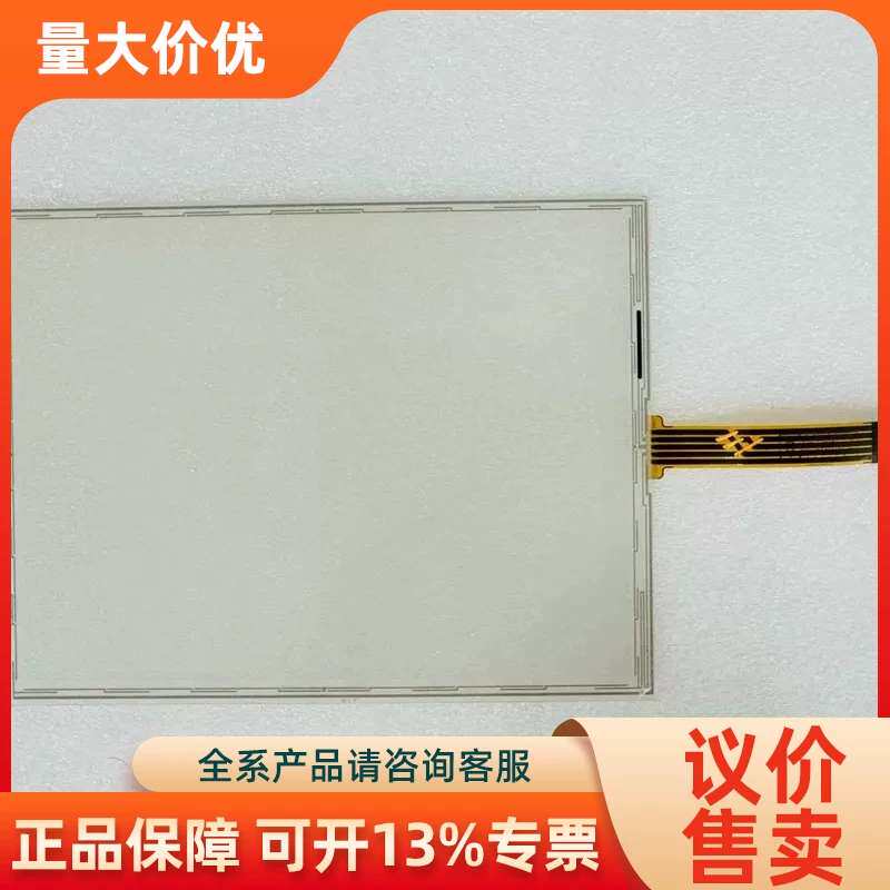 【议价】全AMT触摸屏 AMT2527 91-02527-00A