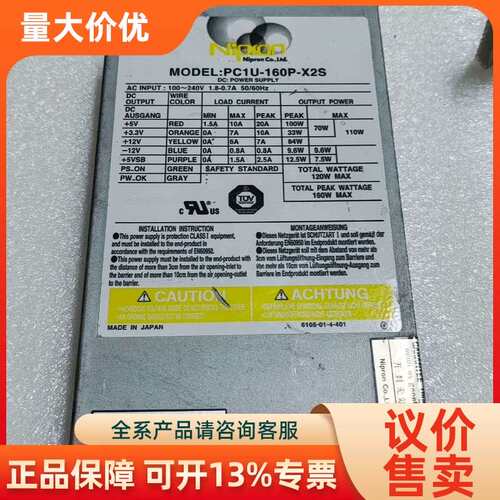 【议价】机PC1U-160P-X2S控机电源