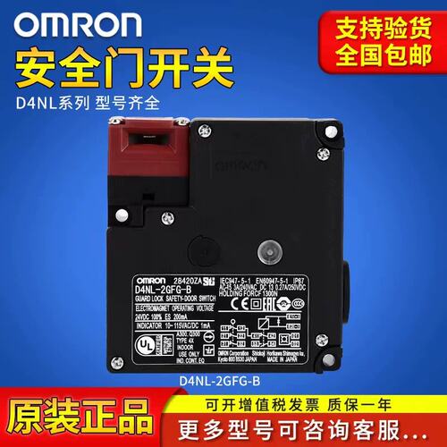 议价电磁锁D4NL-1AFA 4AFG-B 4DFG 1HFA-B 4HFG 1DFA 2D FA-BS