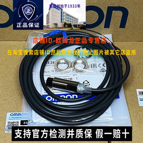 议价正品接近开关E2E-X5ME1-X5MF1-Z ME2 X5MC112 X5MB1D12