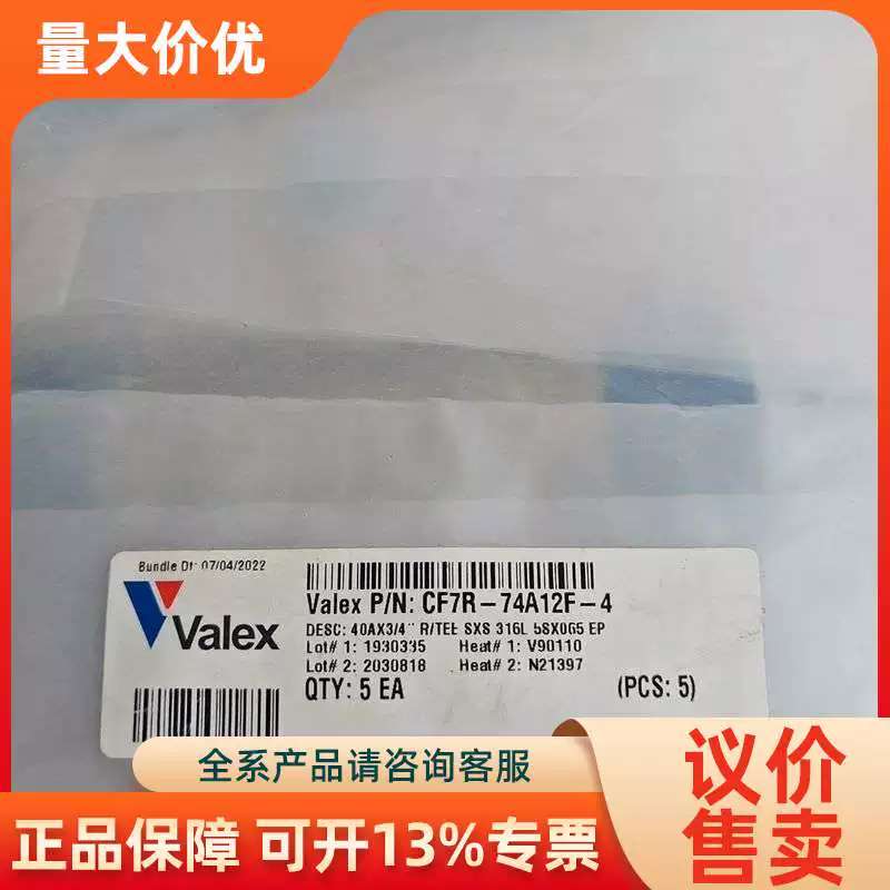 【议价】威莱克40×3/4(EP)5价150