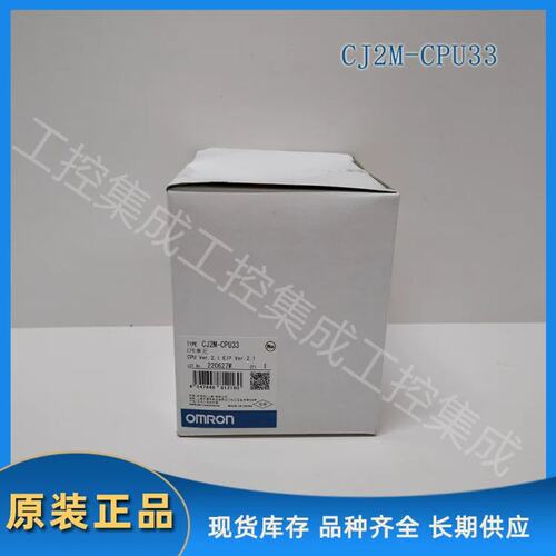 议价CJ2M-CPU33 CPU单元 正品