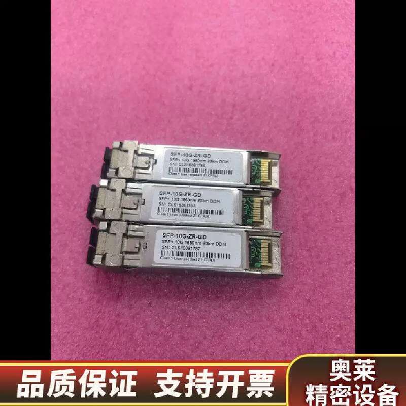 议价SFP-10G 80km光模块，兼容广(带DDM自检）S.