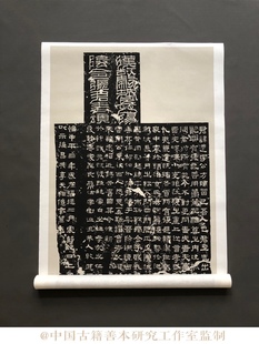 汉隶张迁碑整幅拓片字帖宣纸印制高清艺术微喷整幅尺寸90×245cm