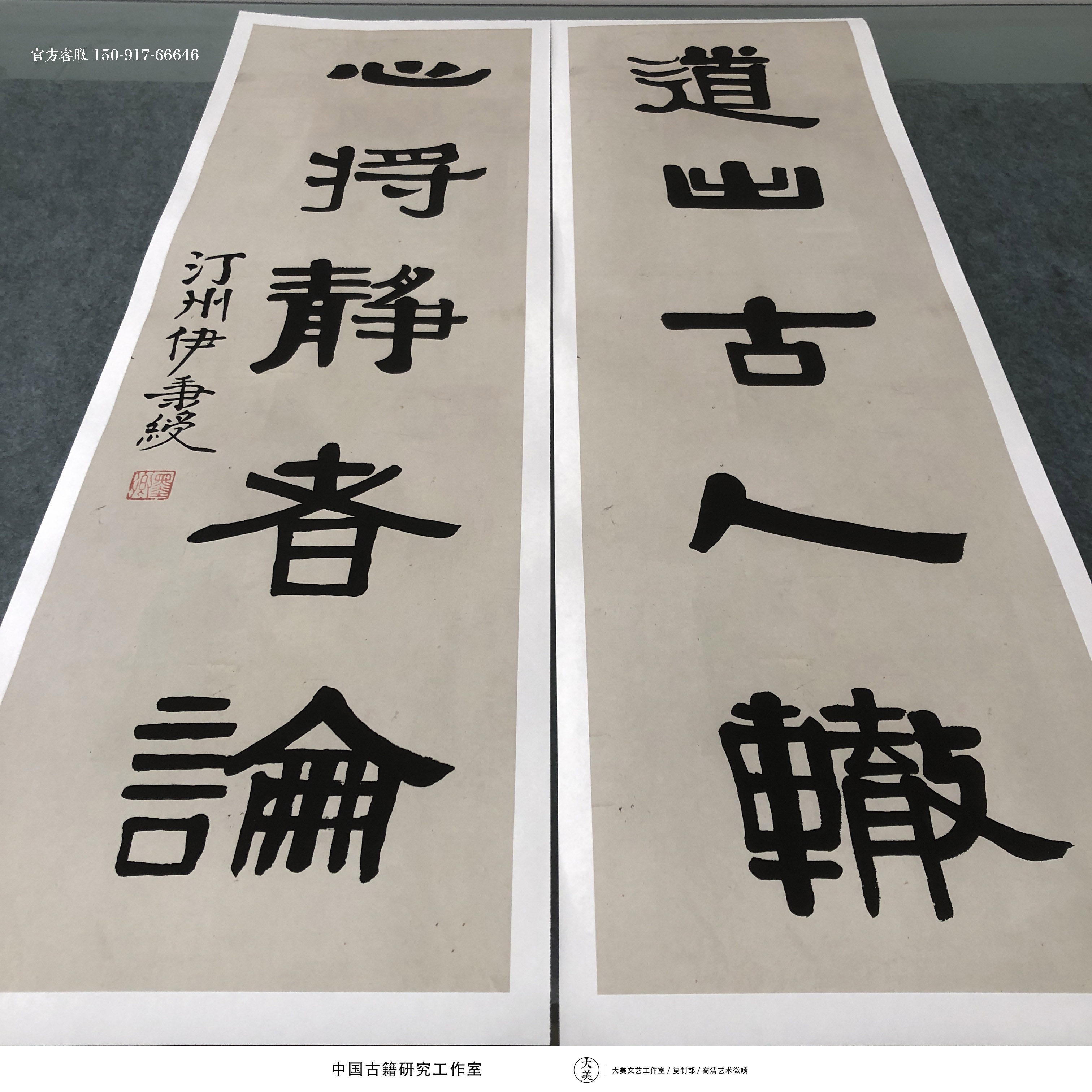 伊秉绶隶书字帖对联原色原尺寸高清艺术微喷1:1原大临摹装饰书法