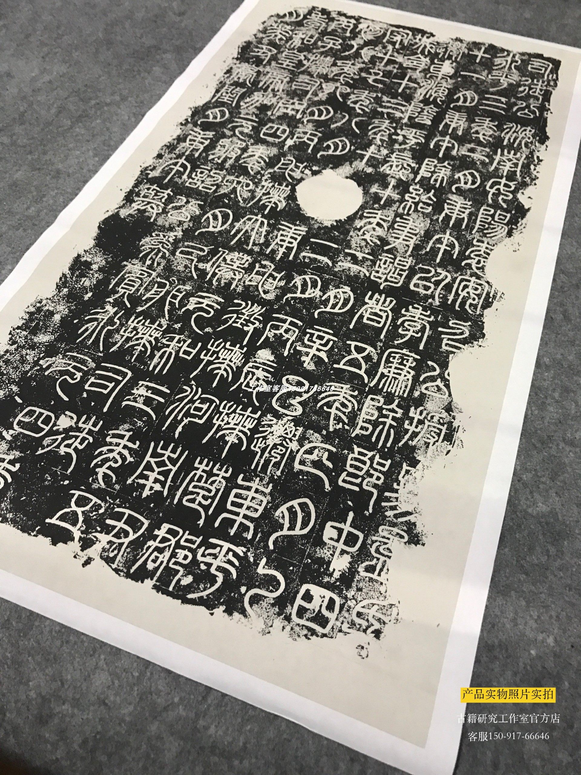 篆书袁安碑拓片整幅字帖原色原大高清复制宣纸艺术微喷1:1印制