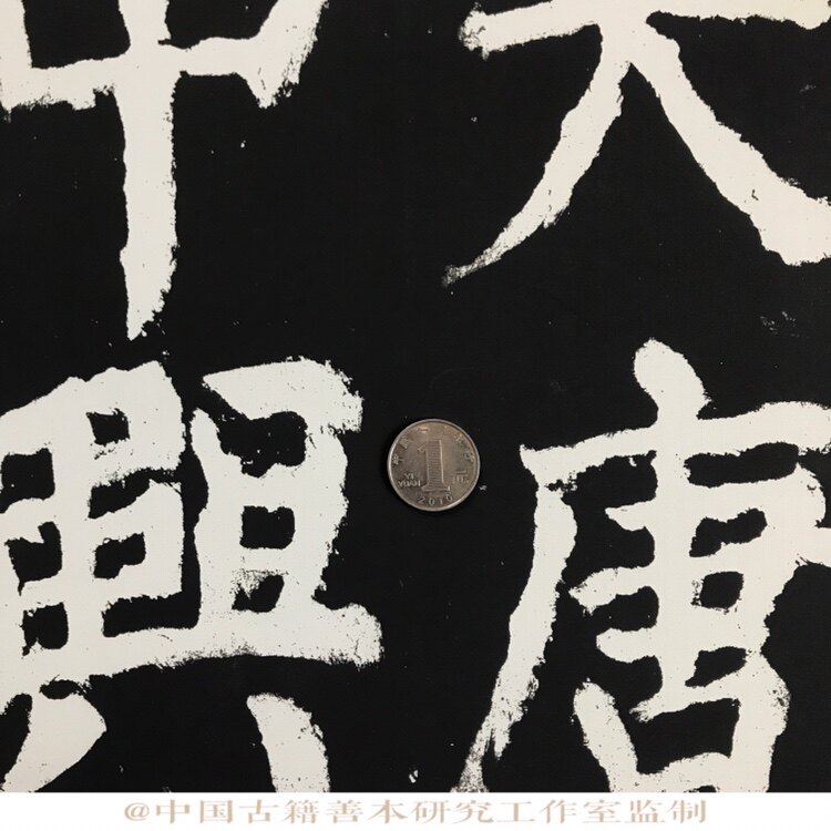 唐颜真卿楷书大唐中兴颂长卷 高清艺术微喷 临摹学习资料楷书字帖