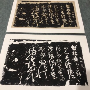 张旭肚痛帖拓片草书原色原尺寸高清艺术微喷1:1原大拓片草书字帖