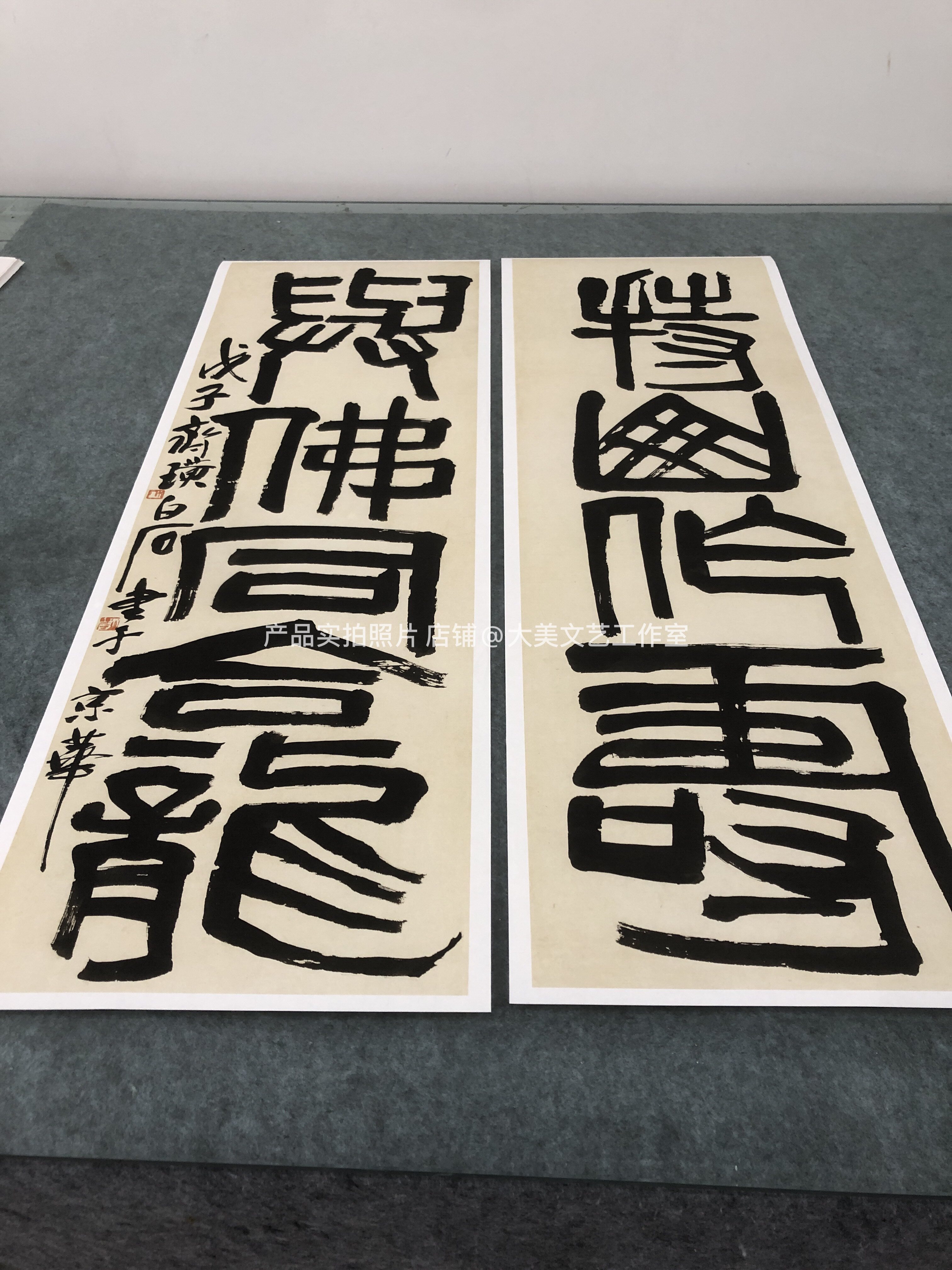 齐白石篆书对联高清艺术微喷宣纸材质练习书法装饰文房对联
